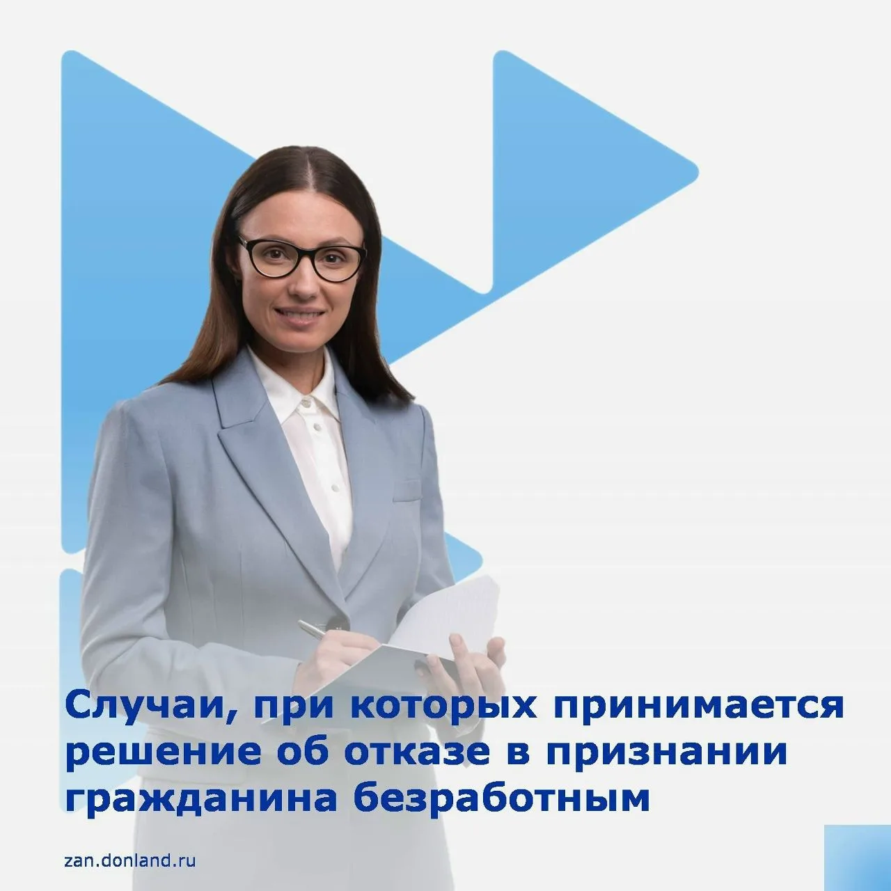 📌 С 1 января 2025 года вступил в силу новый закон «О занятости населения в Российской ...