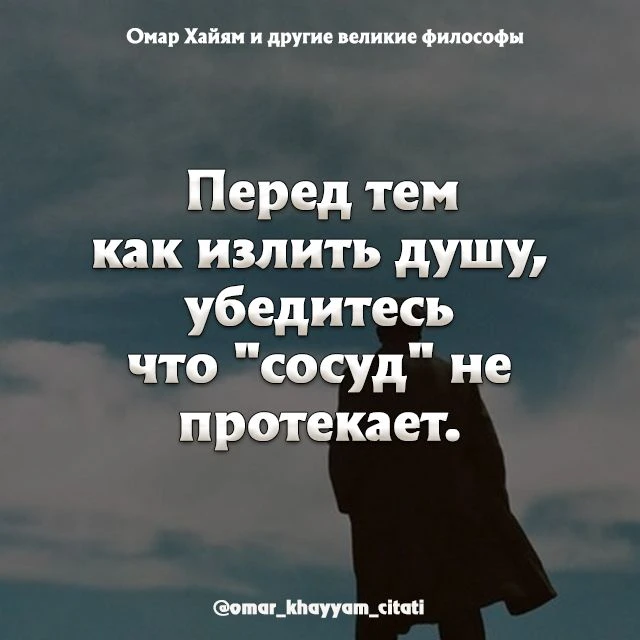📚Омар Хайям и другие великие философы