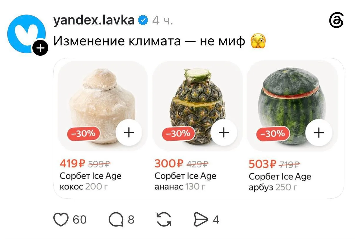 Изображение 1 к публикации «Тренды моей ленты»