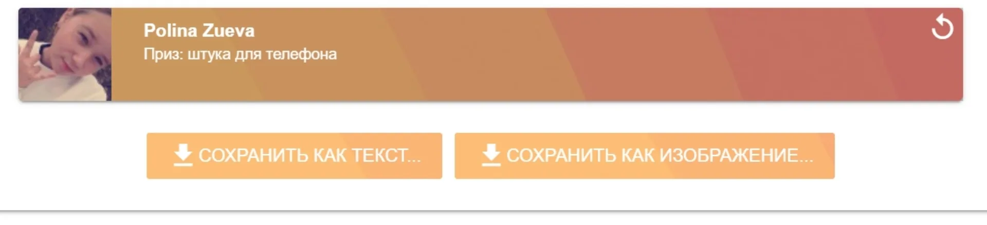 💥ИТОГИ РОЗЫГРЫША💥 Напоминаем условия: ❤Быть подписчиком  нашего канала в MAX.  ❤Подписаться нашу гру
