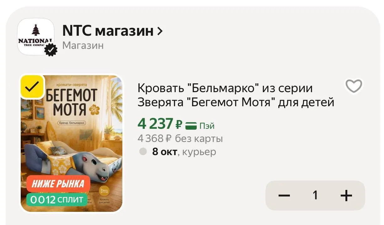 🔥 Кровать для детей «Бельмарко» из серии Зверята «Бегемот Мотя»