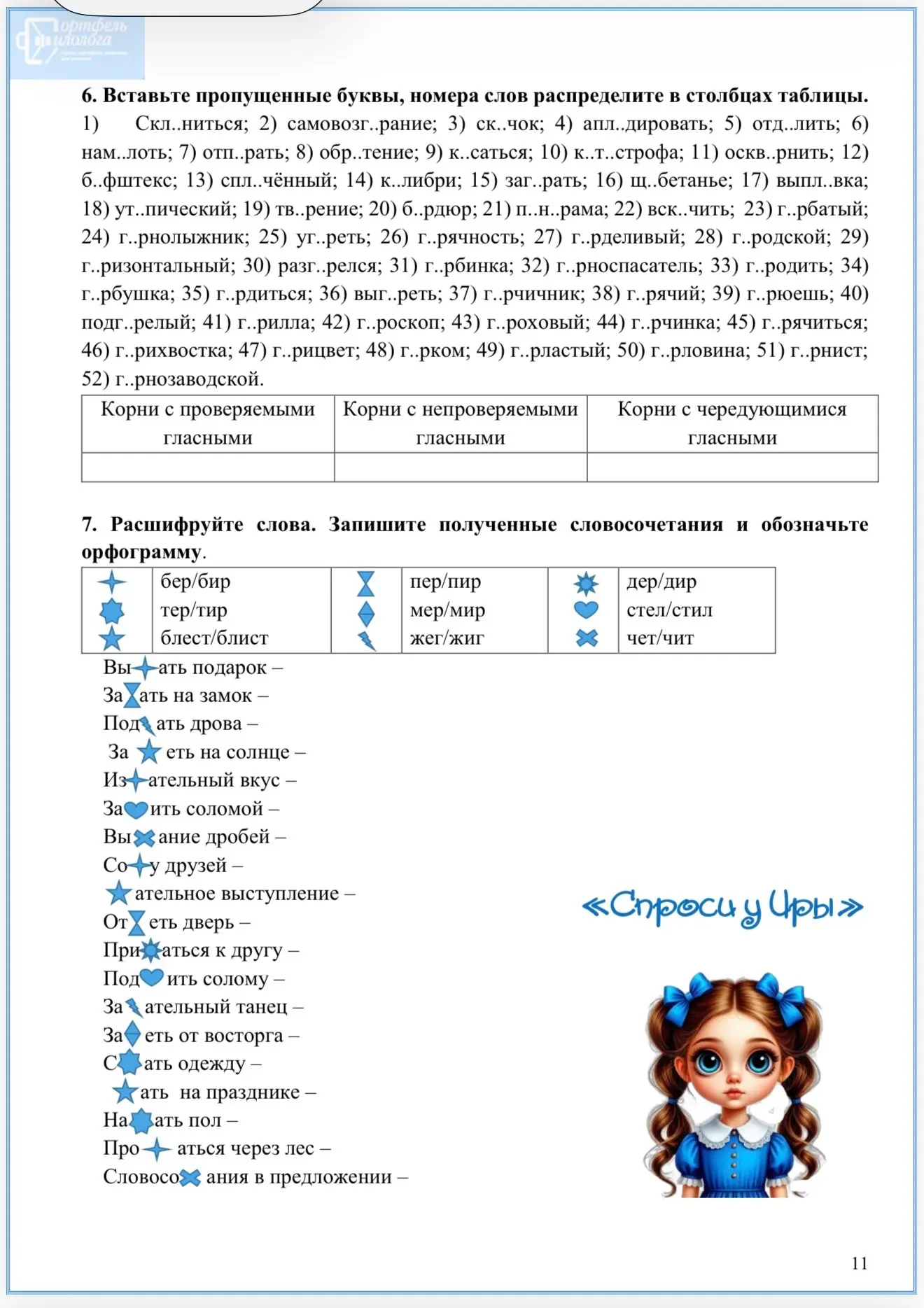 Экспресс-курс по темам 7-11 классов   Экспресс-курс по темам 7-11 классов практически готов! Каких т