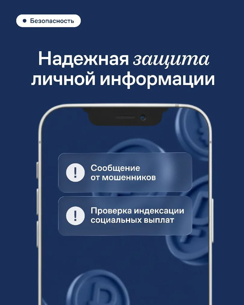 Важная информация 🏙
