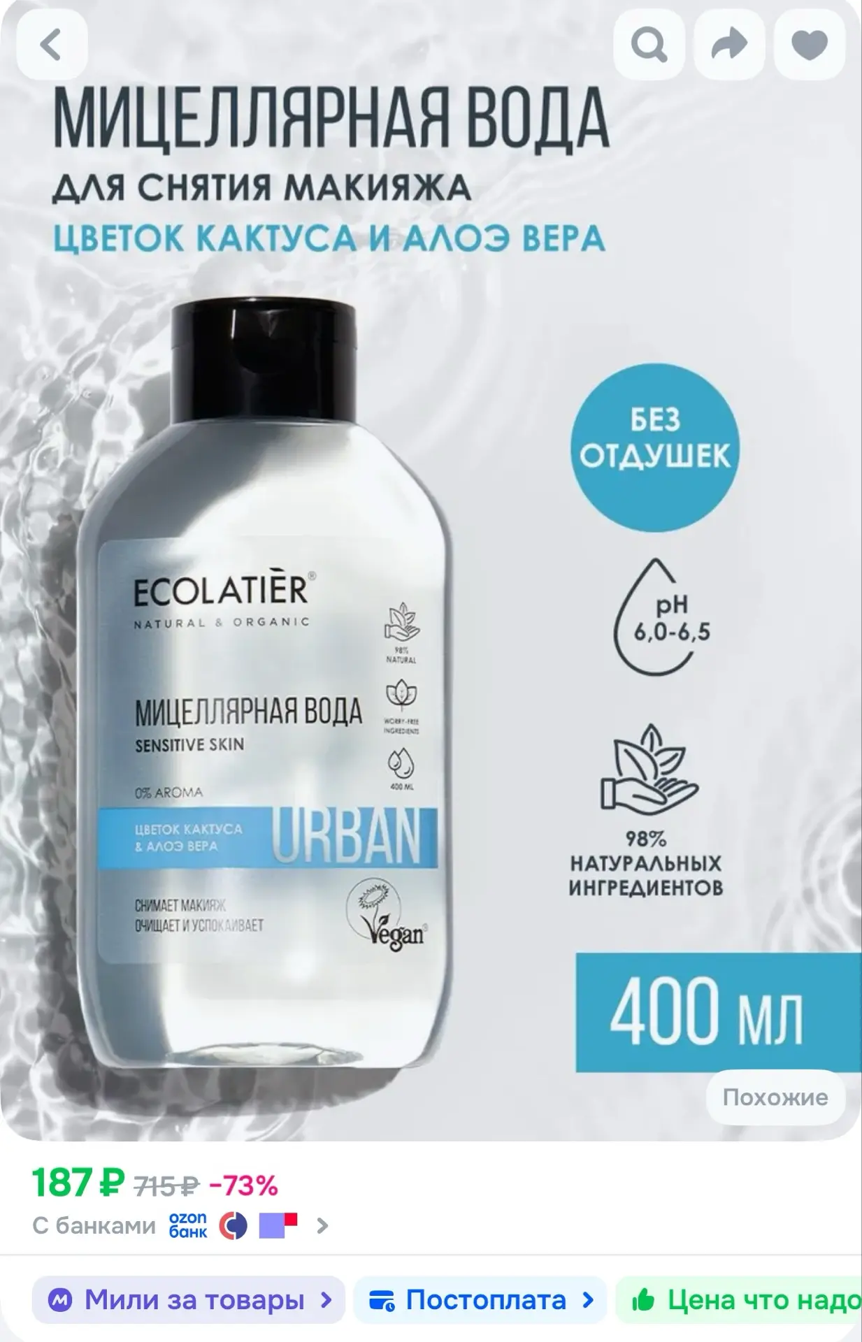 https://ozon.ru/t/hoK0K5c