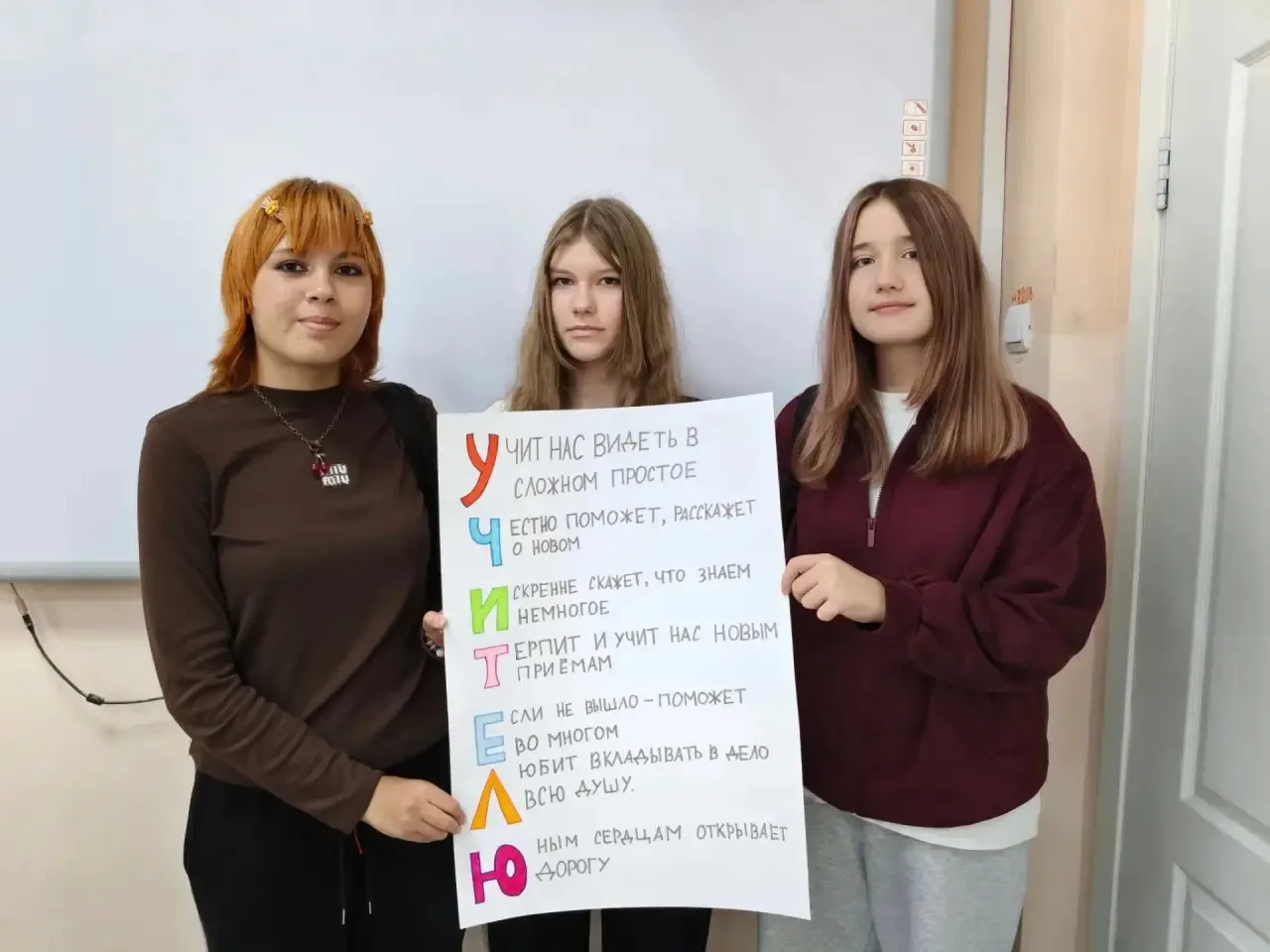 🎉 Поздравляем всех педагогов с наступающим Днём учителя! 🎉