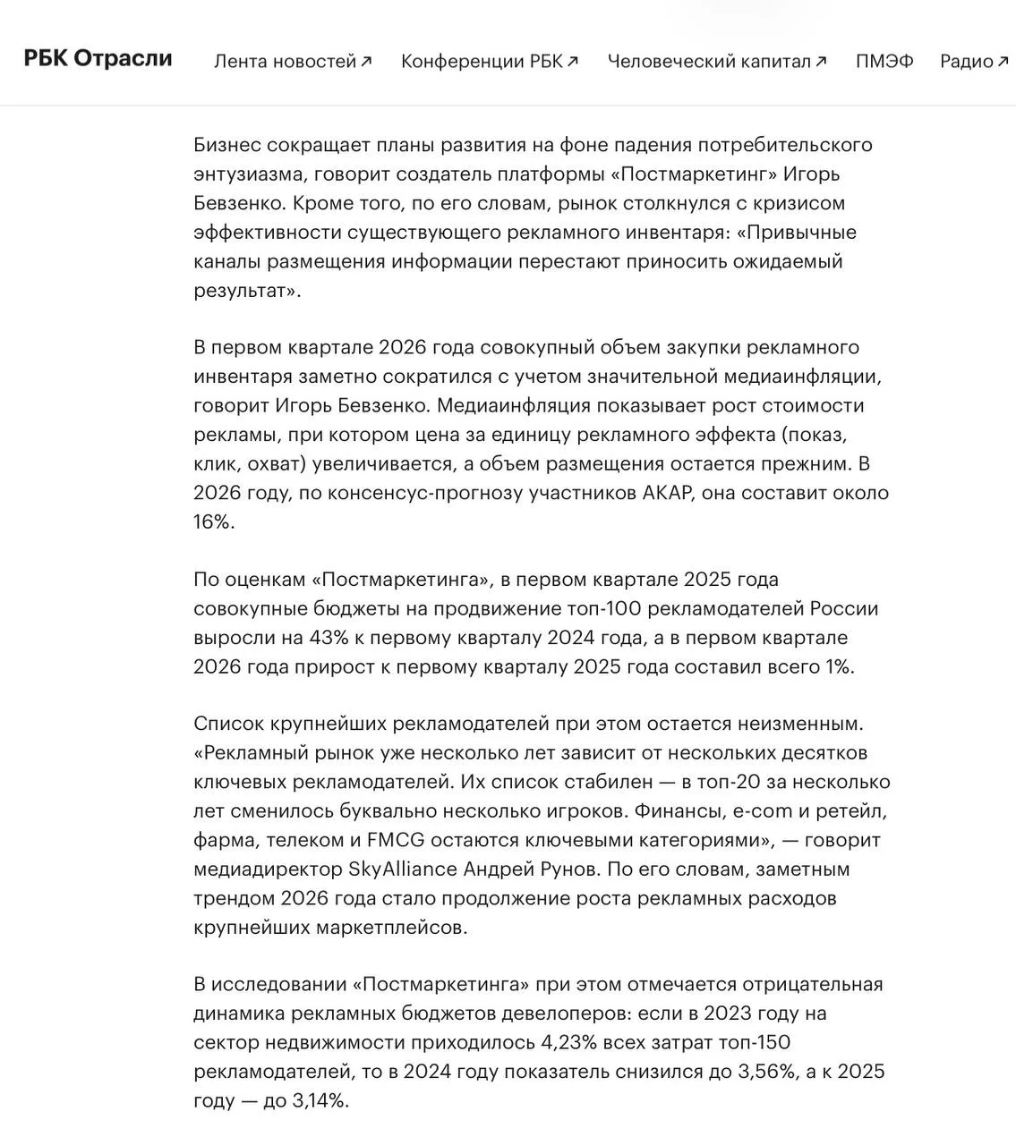 🤓Большой и интересный материал, освещающий результаты Рейтинга Постмаркетинга за первы...