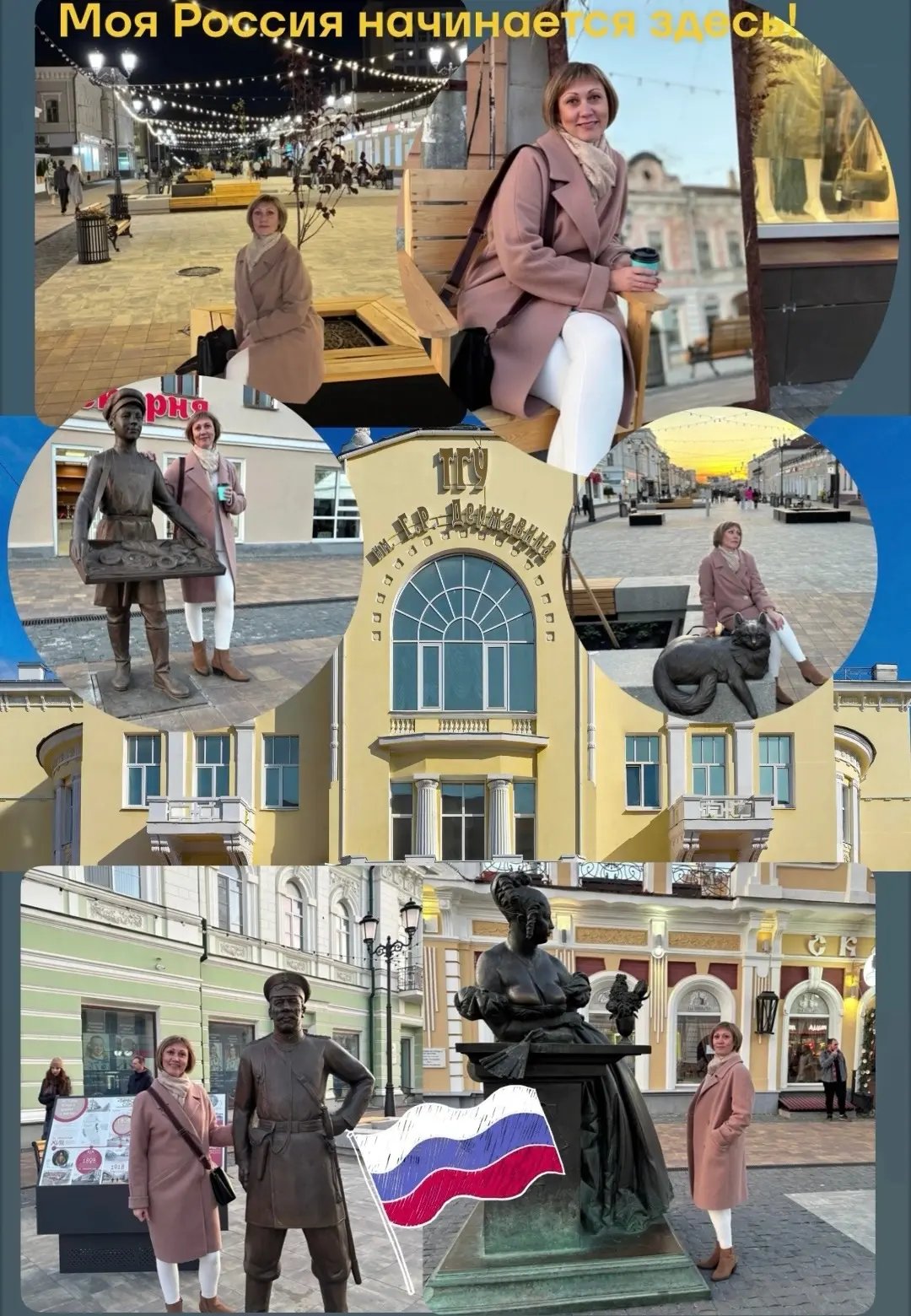 ❤️МОЯ РОССИЯ НАЧИНАЕТСЯ ЗДЕСЬ…!🇷🇺
