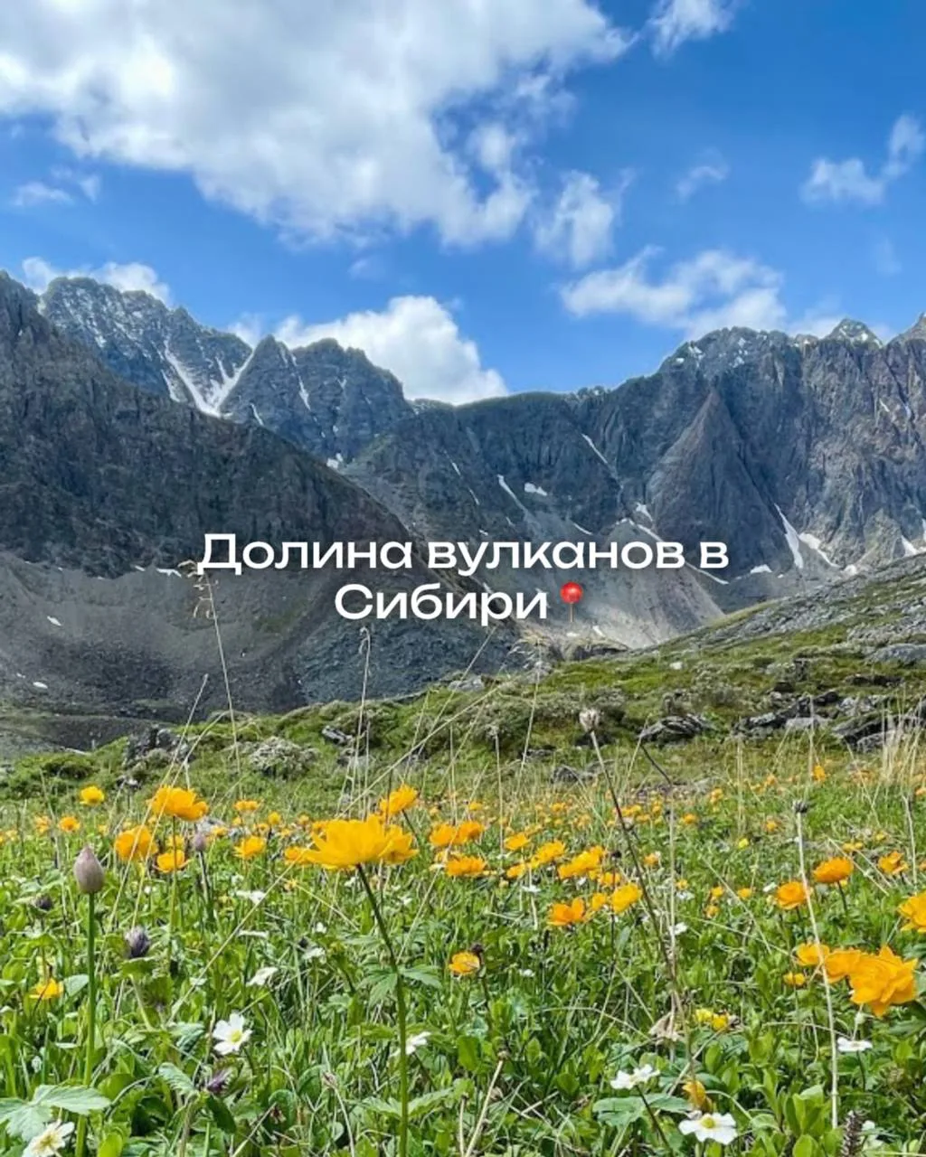 Долина вулканов в Сибири🔥