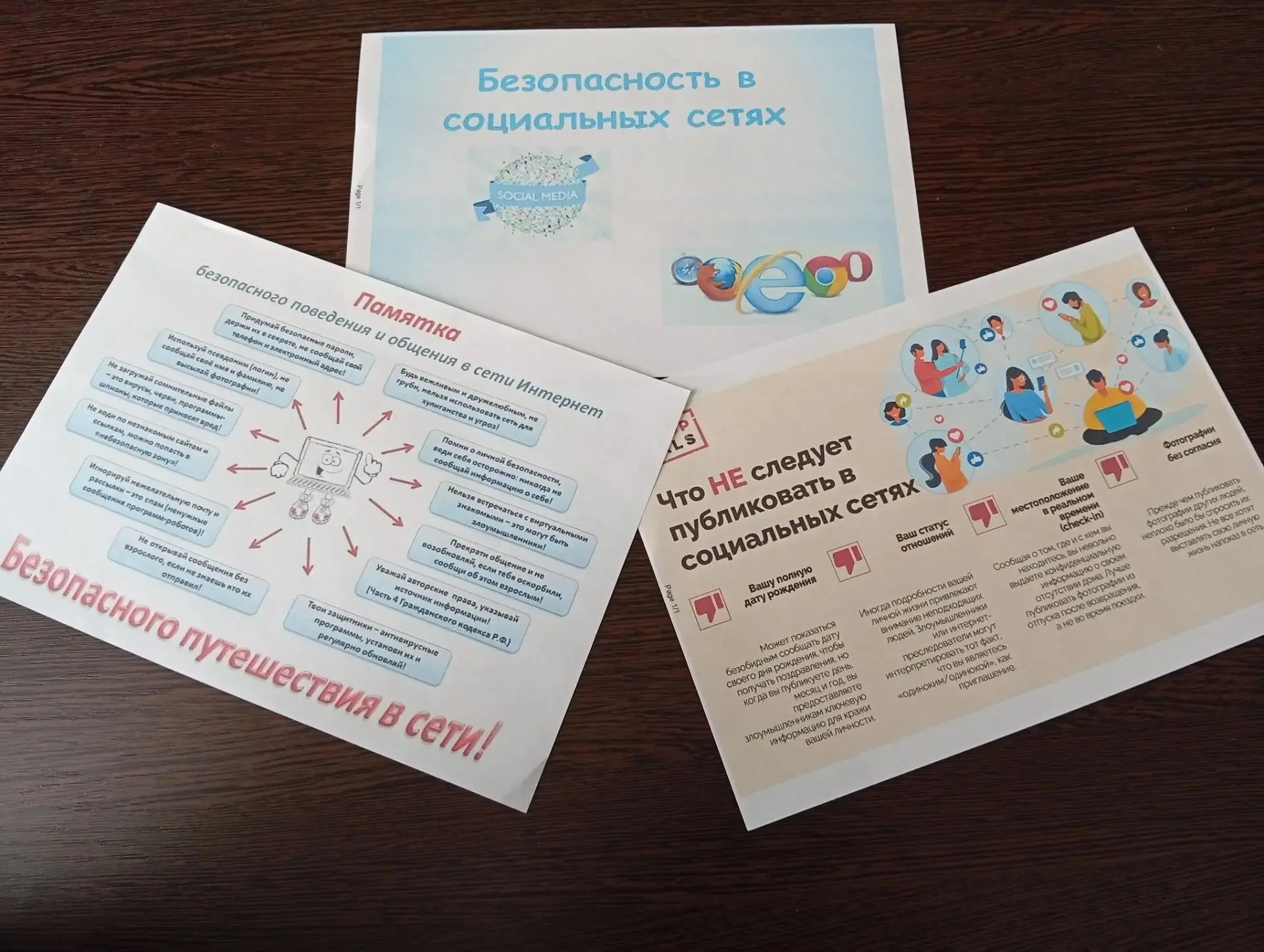 В Новозарьевском центре культуры прошел информационный лабиринт «Моя безопасность в соц...