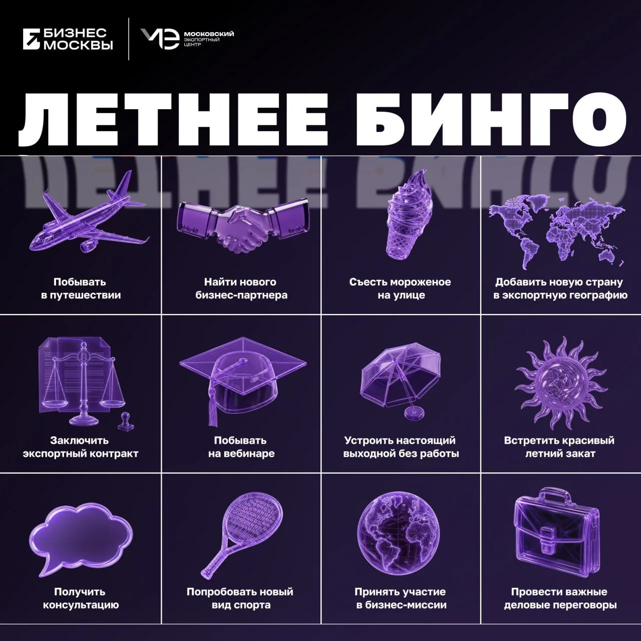 ☀️ Последний день лета — время сверить планы с реальностью!