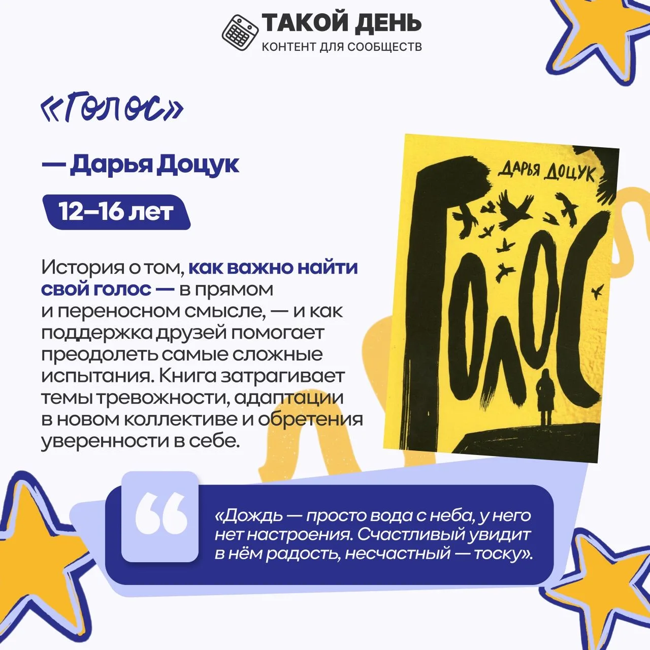 9 июня — Международный день друзей
