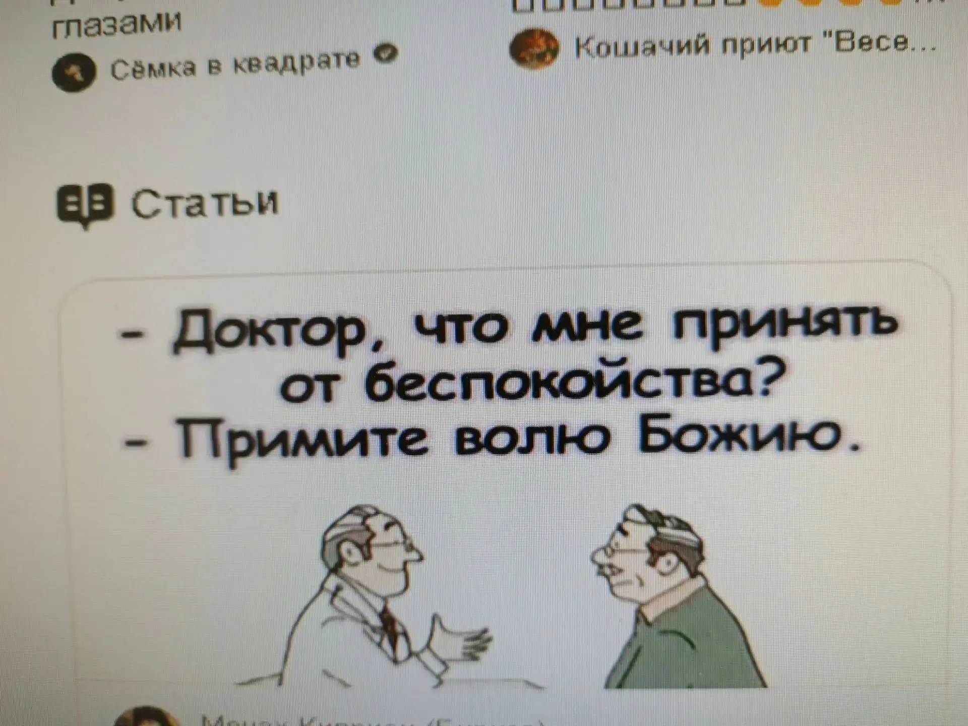 #юморкакзащитаотперегруза