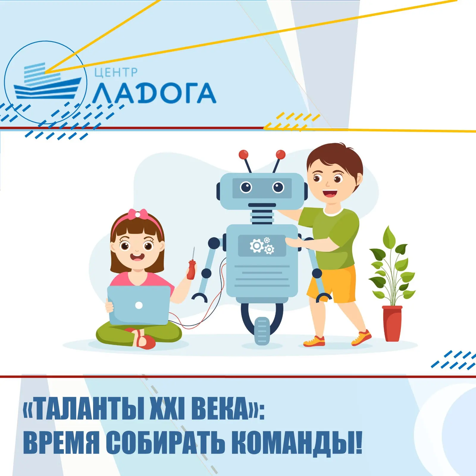💡 Хотите превратить идею в реальный проект? Покажите, на что вы способны — участвуйте ...