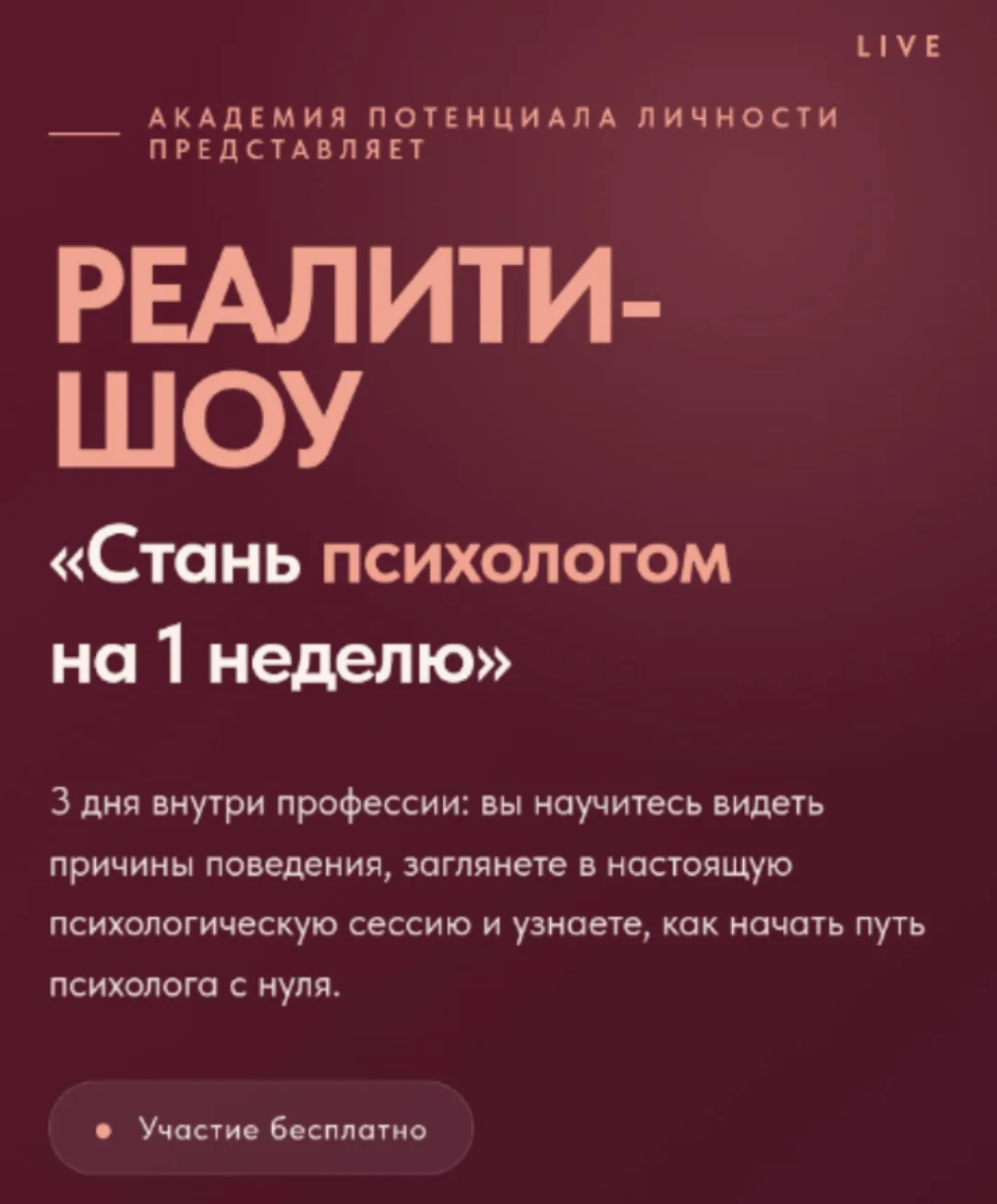 Сегодня вы посмотрите на психологию иначе 🙃