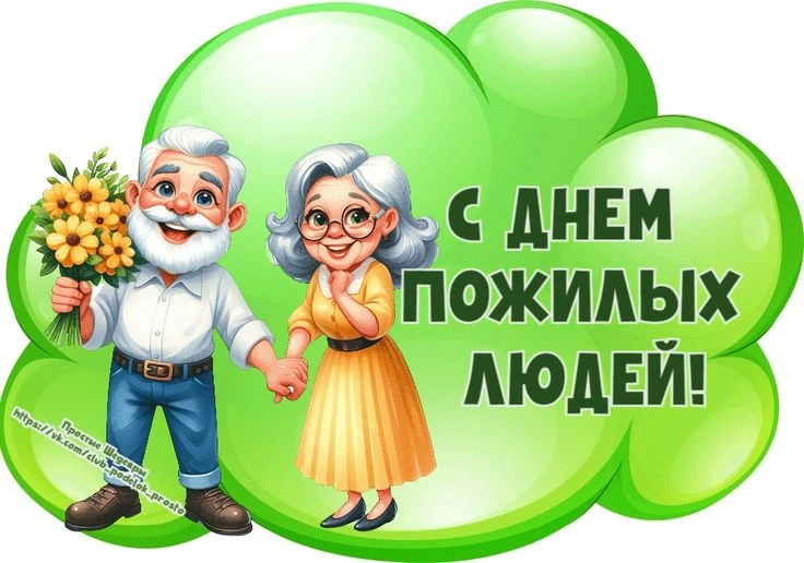 ДЕНЬ ЗОЛОТЫХ ЛЕТ
