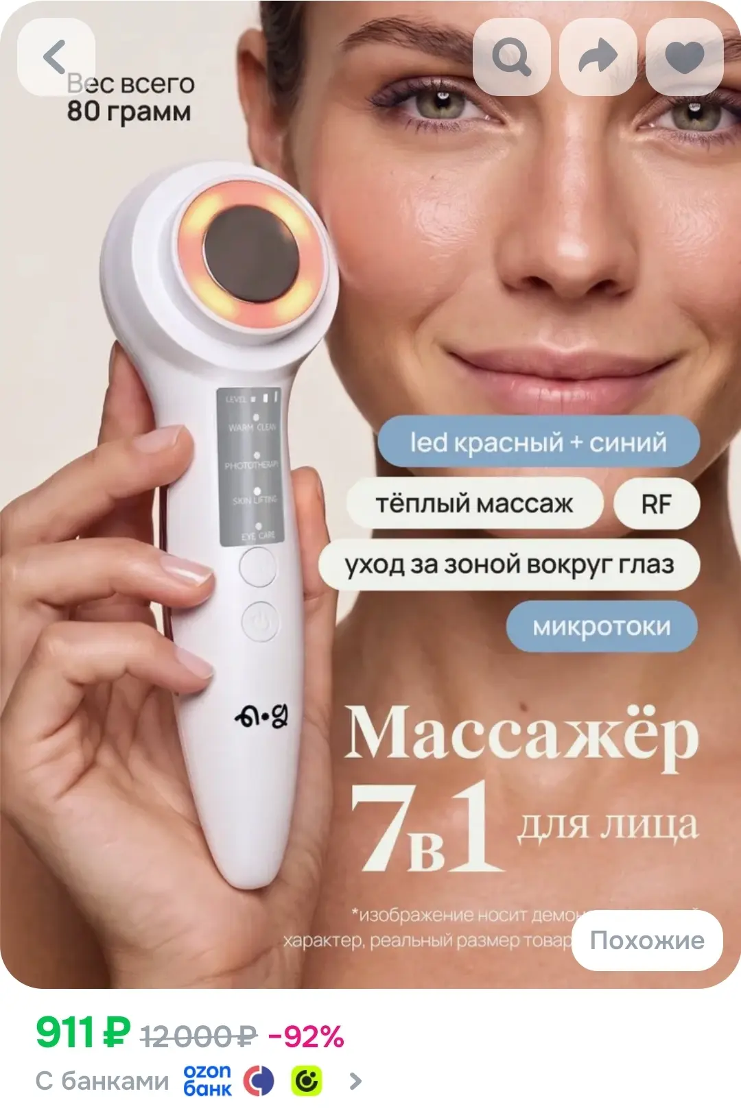 Микротоковый массажёр для лица ng beauty Nosto