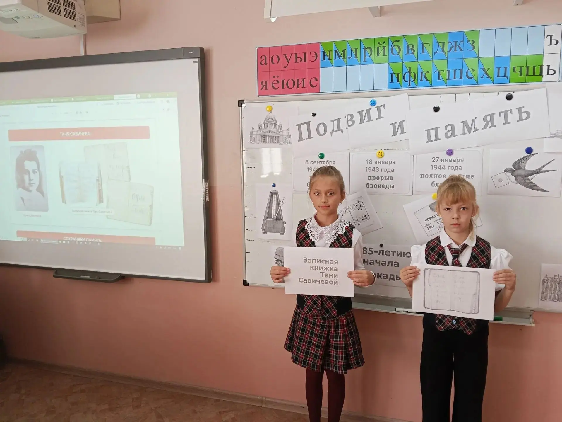 «Маленькая искорка памяти»