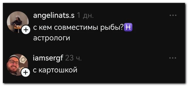 С таким гороскопом согласны? 😄😁😁