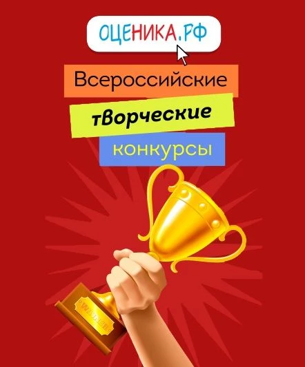 ✨Объединяя таланты

❇️«Образовательный портал «НИКА» приглашает принять участие во всероссийских тво