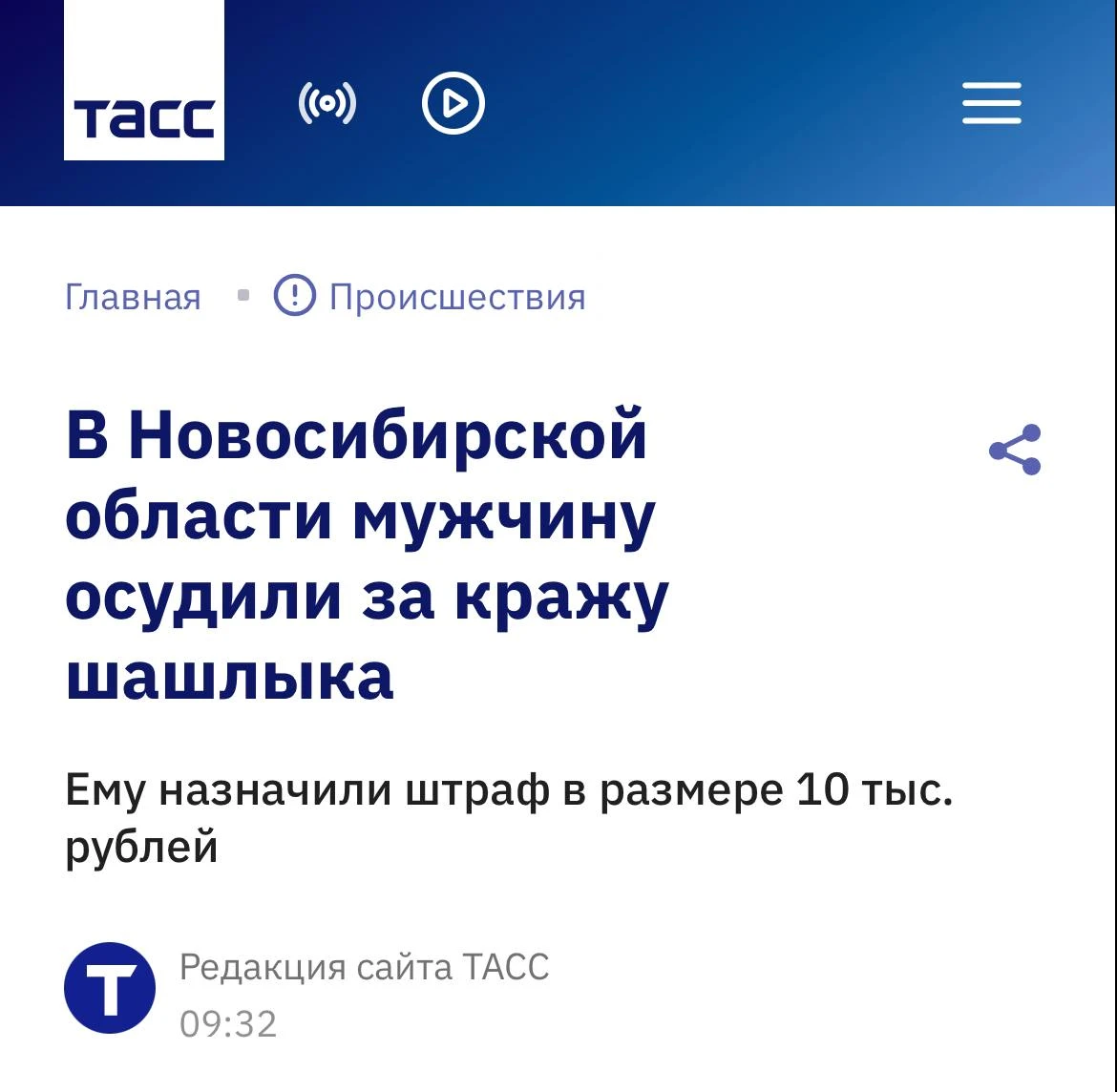 Криминальные хроники.