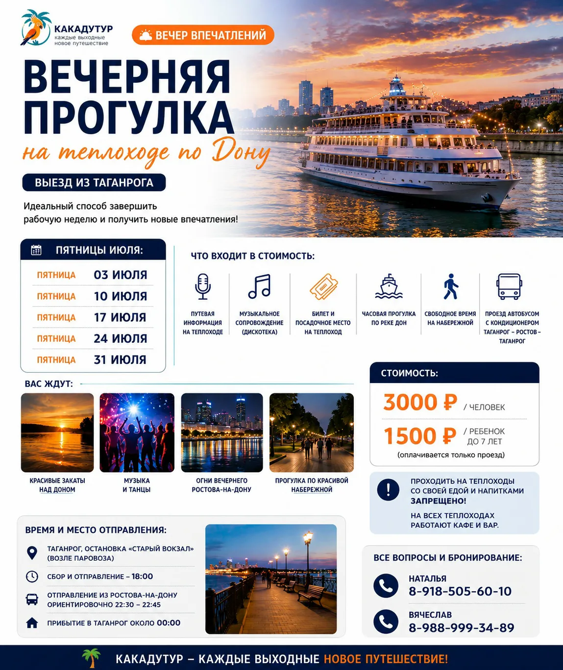 🌅 Пятница — время впечатлений!