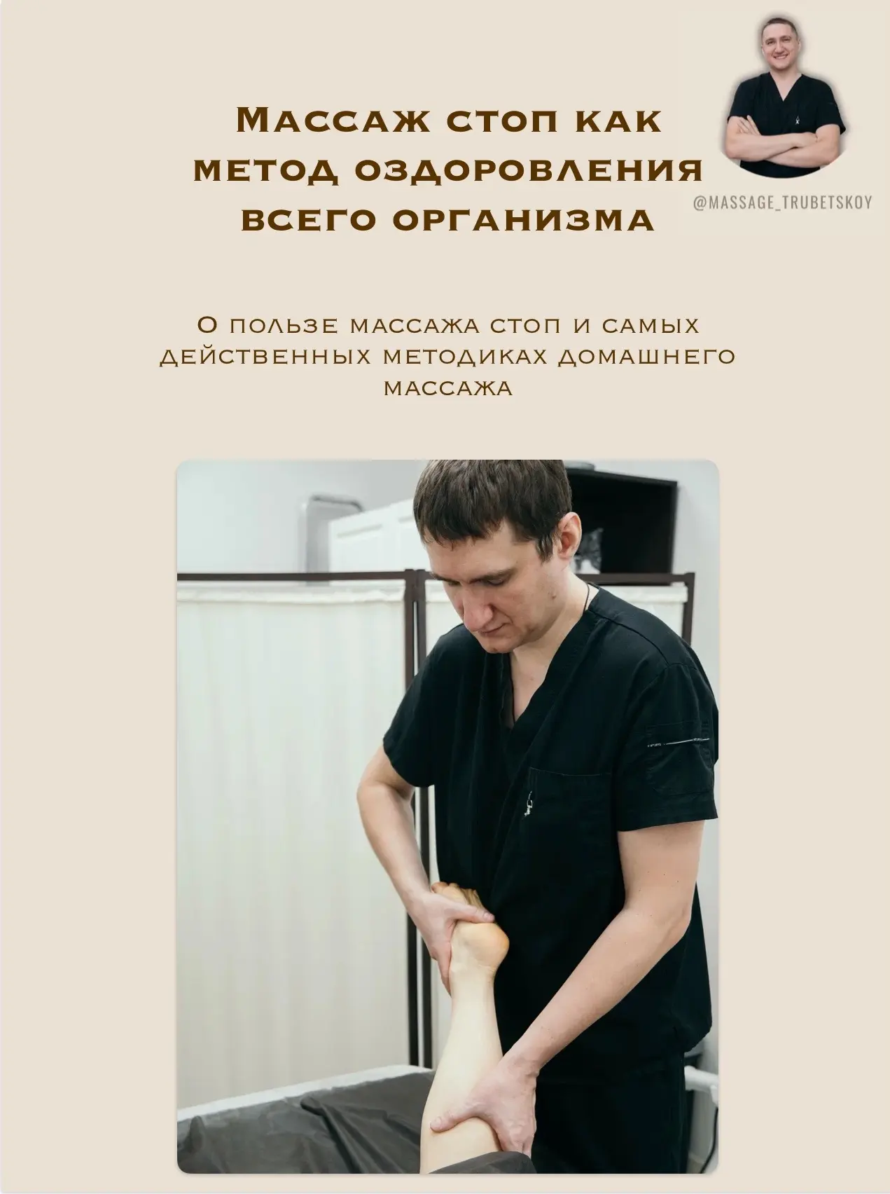 👣 Массаж стоп как метод оздоровления всего организма
