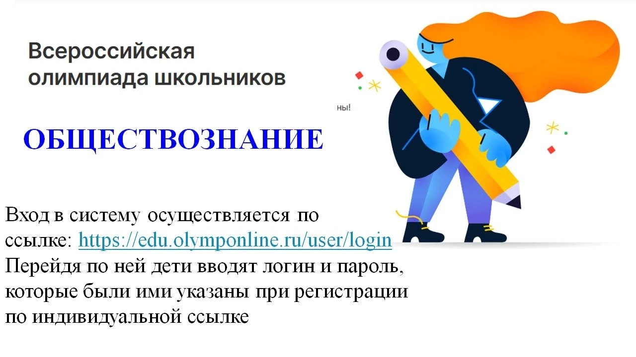 Сегодня 5 октября 2026 года, обучающиеся 5-11 классов нашей школы решали школьный этап ...