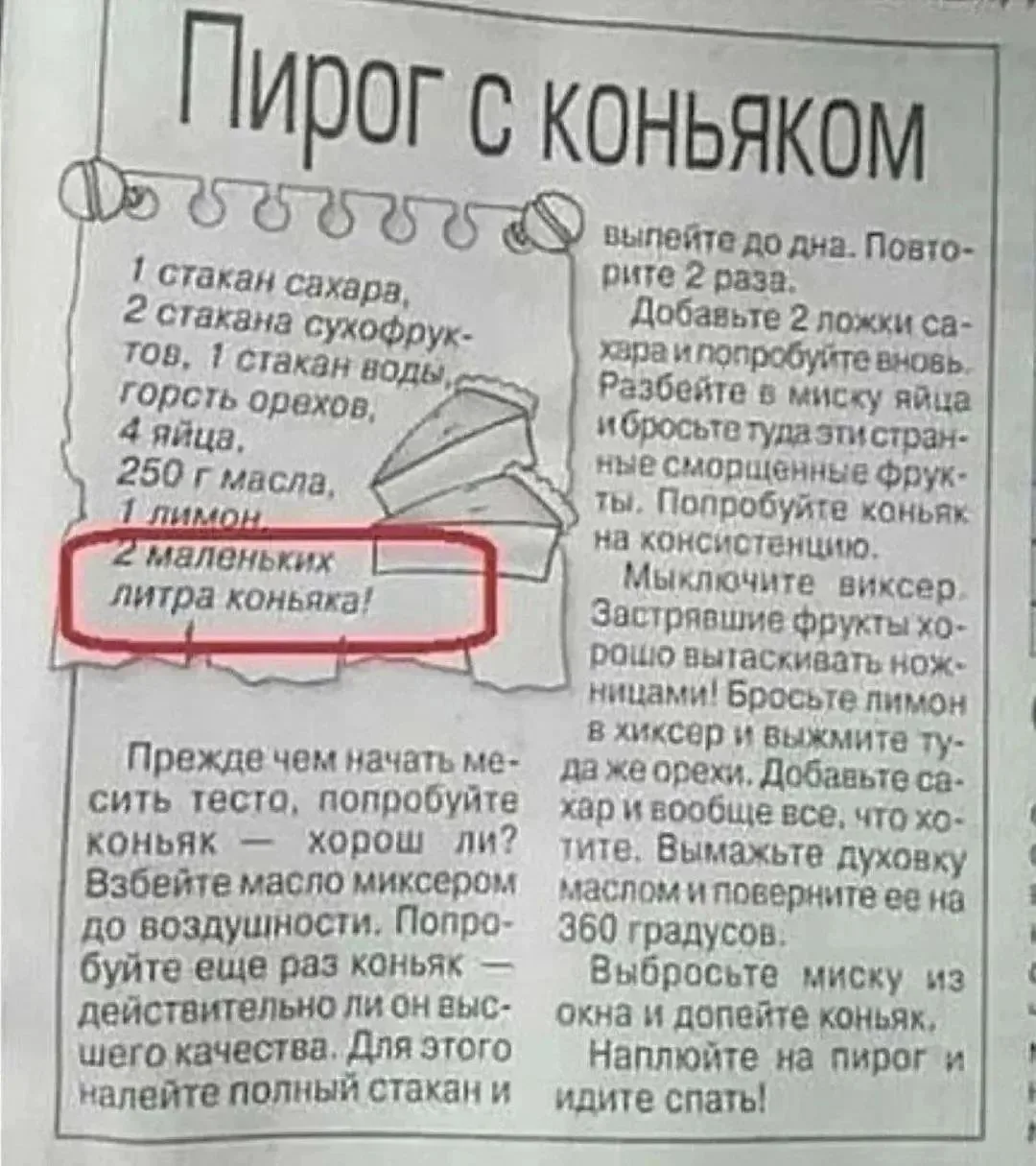 Рецепты СССР