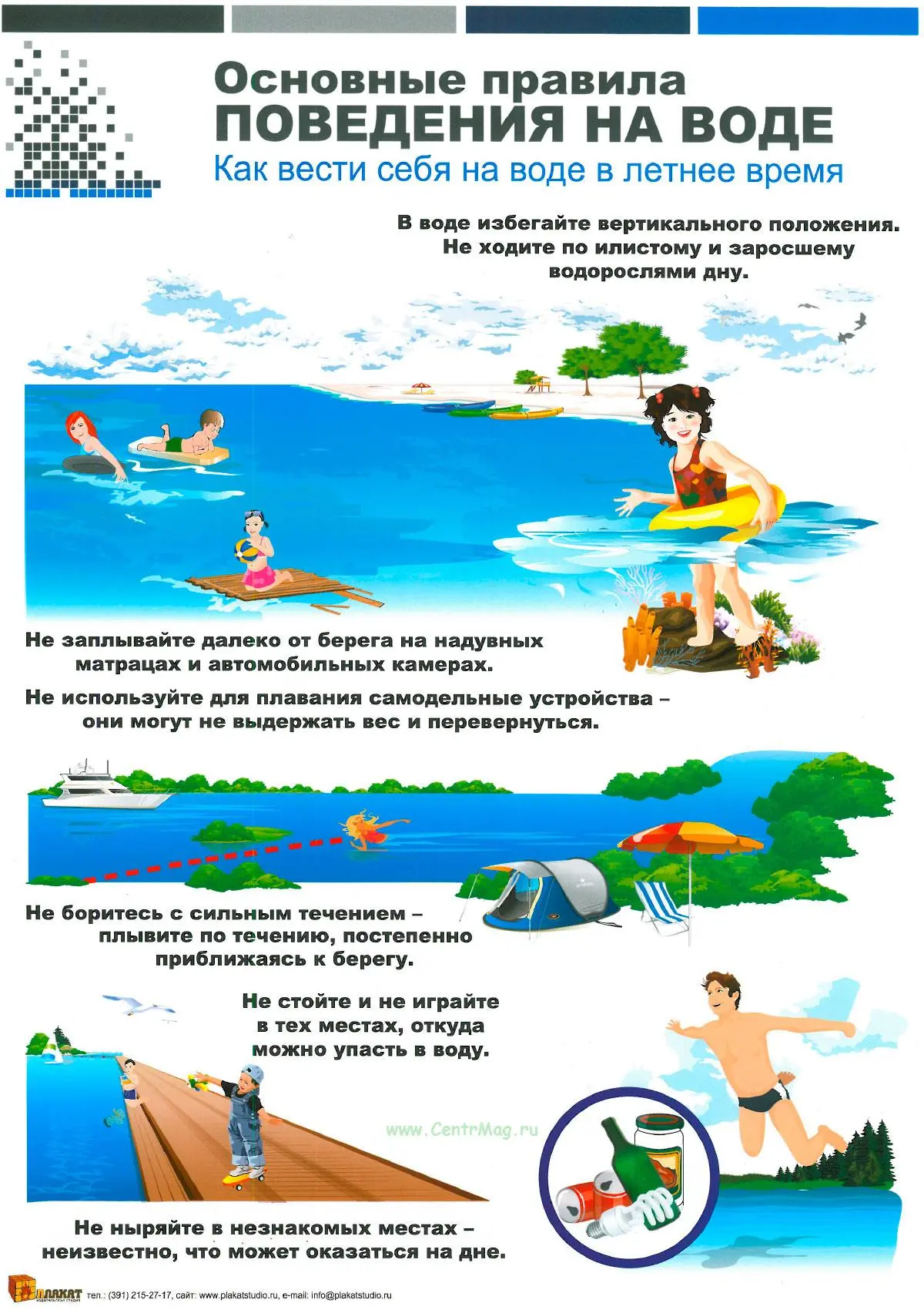 ПРАВИЛА ПОВЕДЕНИЯ НА ВОДЕ ДЛЯ ДЕТЕЙ"💦

Вода 💦 несет немалую опасность, и лучше предусмотреть все в