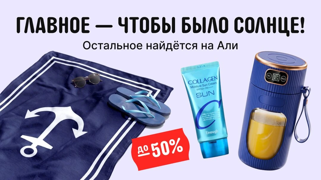 AliExpress теперь в MAX!