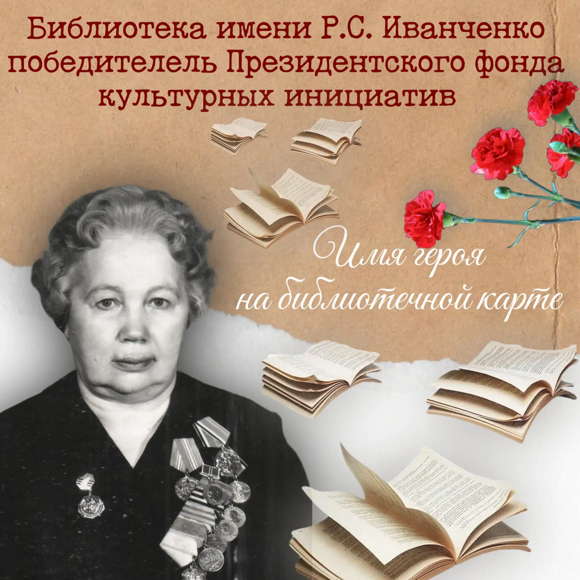 📚 Имя героя на библиотечной карте: Йошкар-Ола выиграла грант Президентского фонда культурных инициат