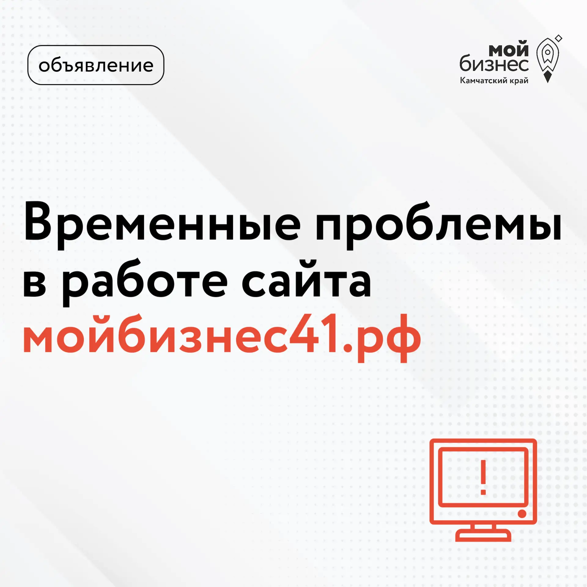 Уважаемые предприниматели!