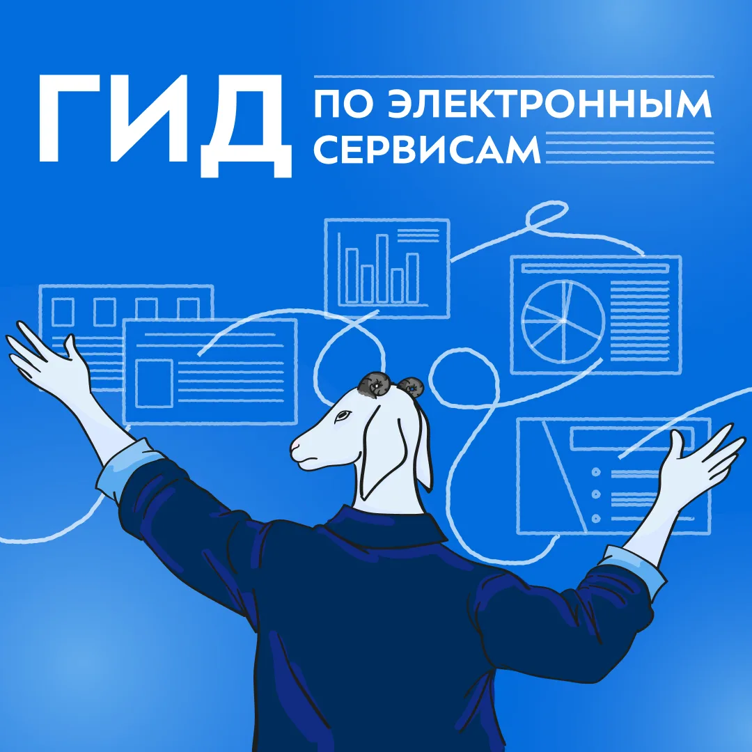 🎓 Козероги, забирайте студенческие сервисы!
