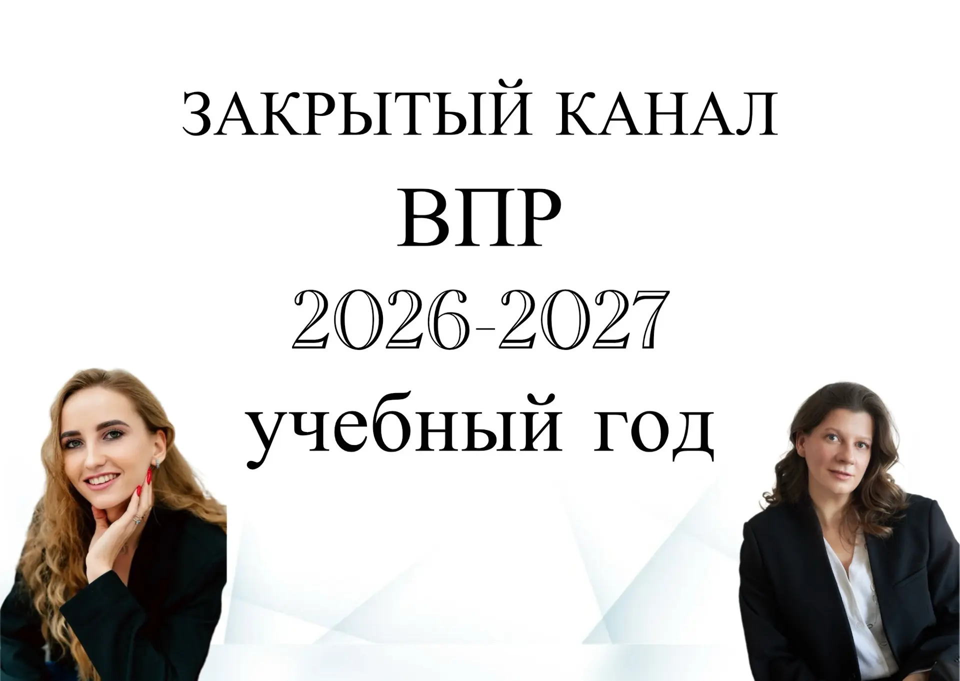 Вы ждали?