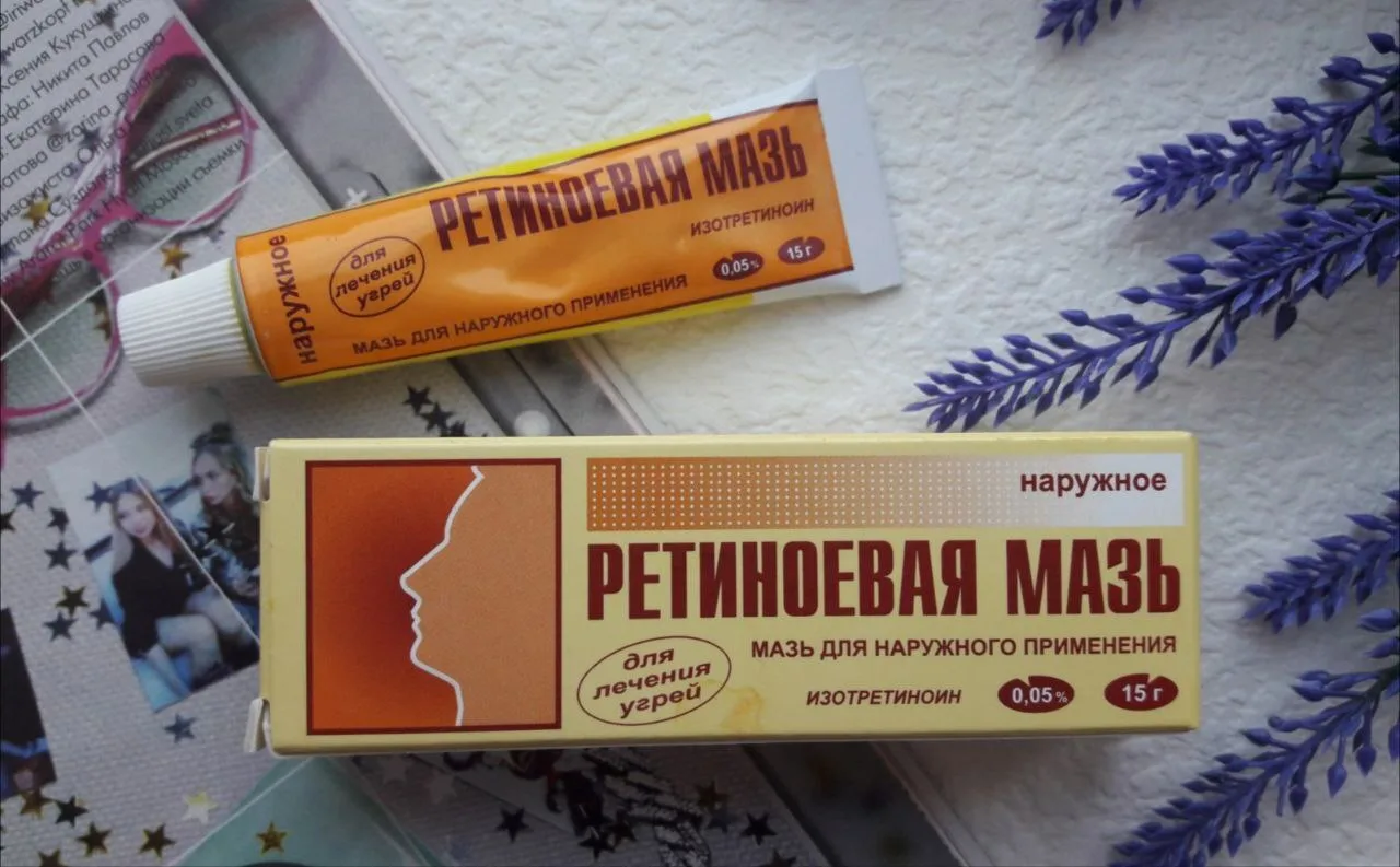 😀 РЕТИНОЕВАЯ МАЗЬ: витаминный эликсир для кожи!