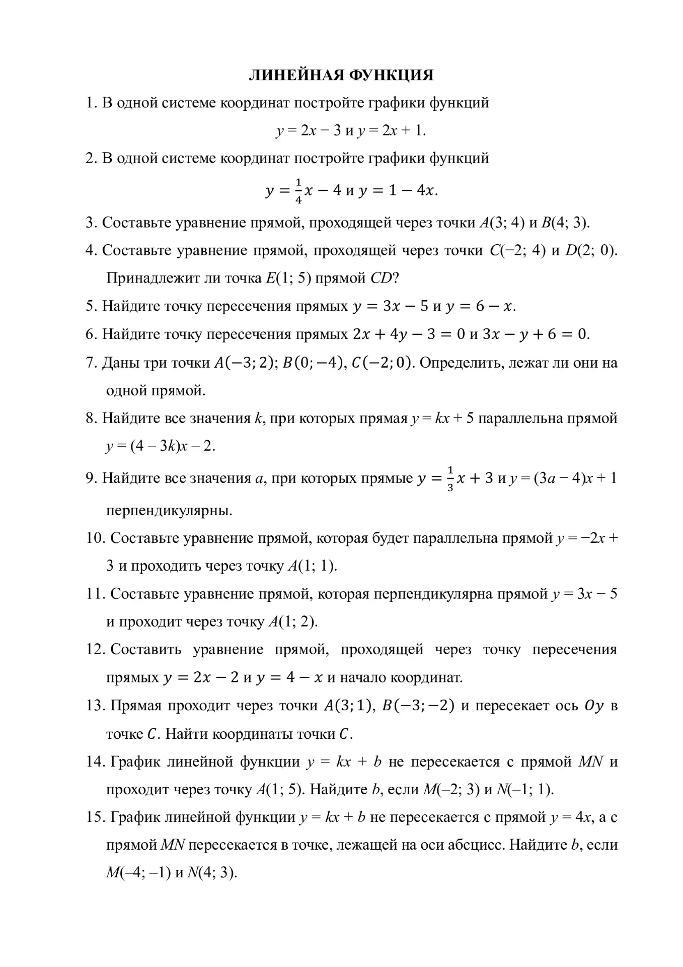Медиа публикации