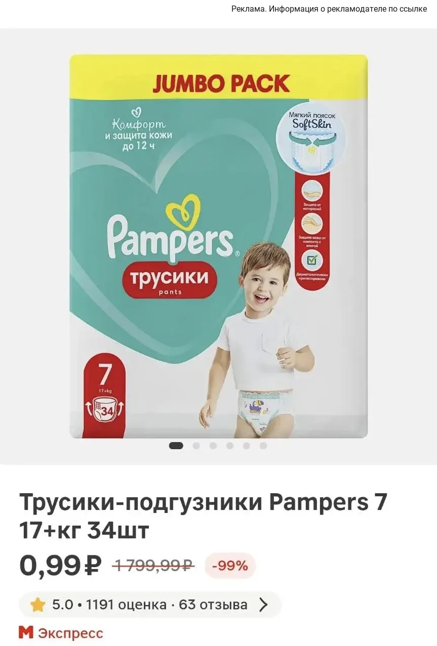 ‼️Добавляем в избранное и смотрим по своим магазинам:https://ya.cc/BFQWyz