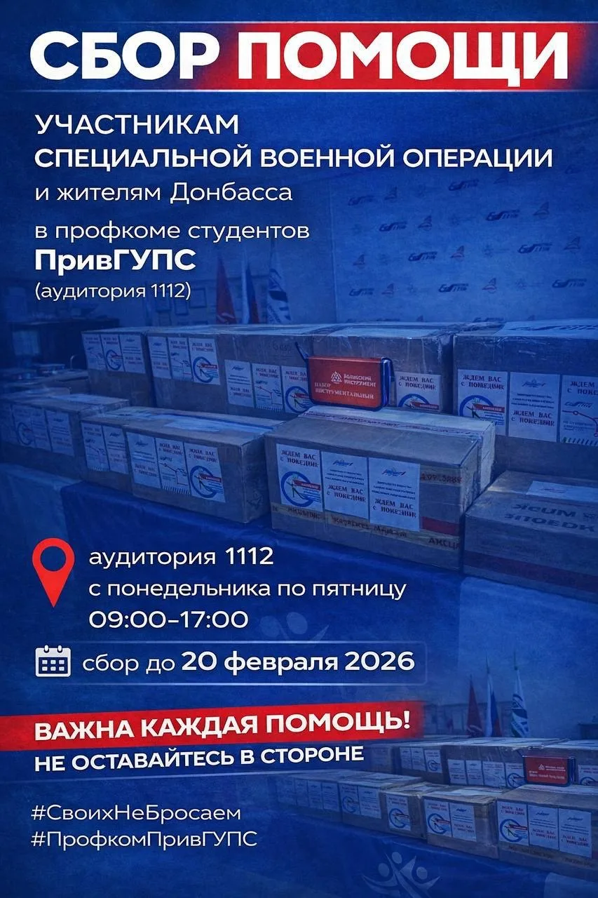 Время помогать — сделаем зиму теплее для наших защитников!  Зима — время, когда наша поддержка и теп