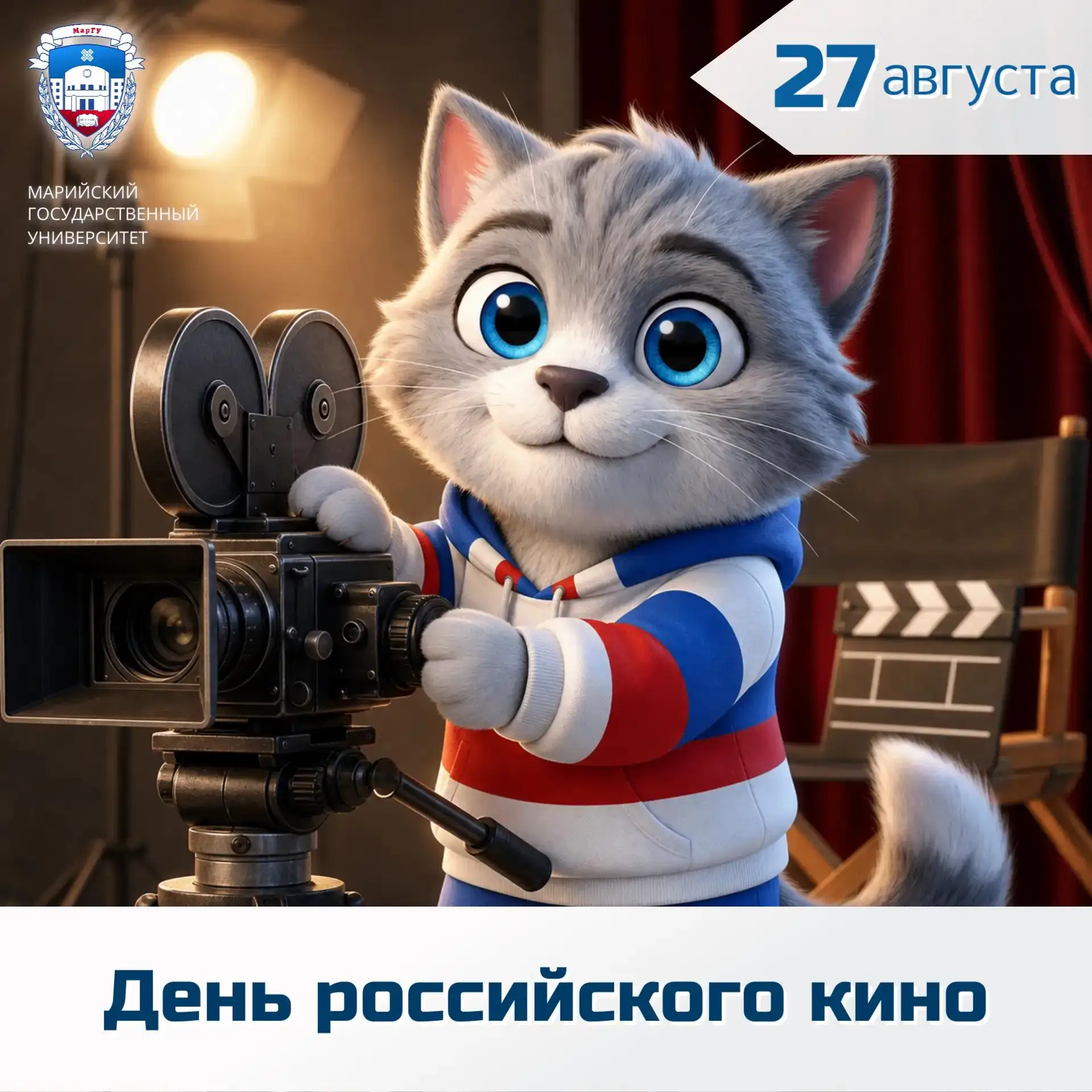 🎞️ С Днём российского кино!