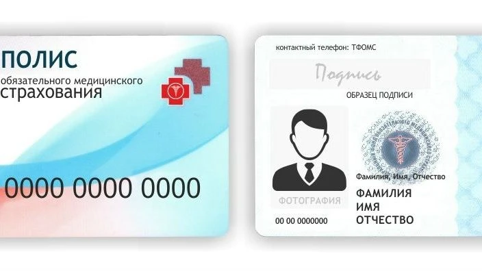 ПРИНЕСТИ 1 СЕНТЯБРЯ КОПИЮ МЕДИЦИНСКОГО ПОЛИСА