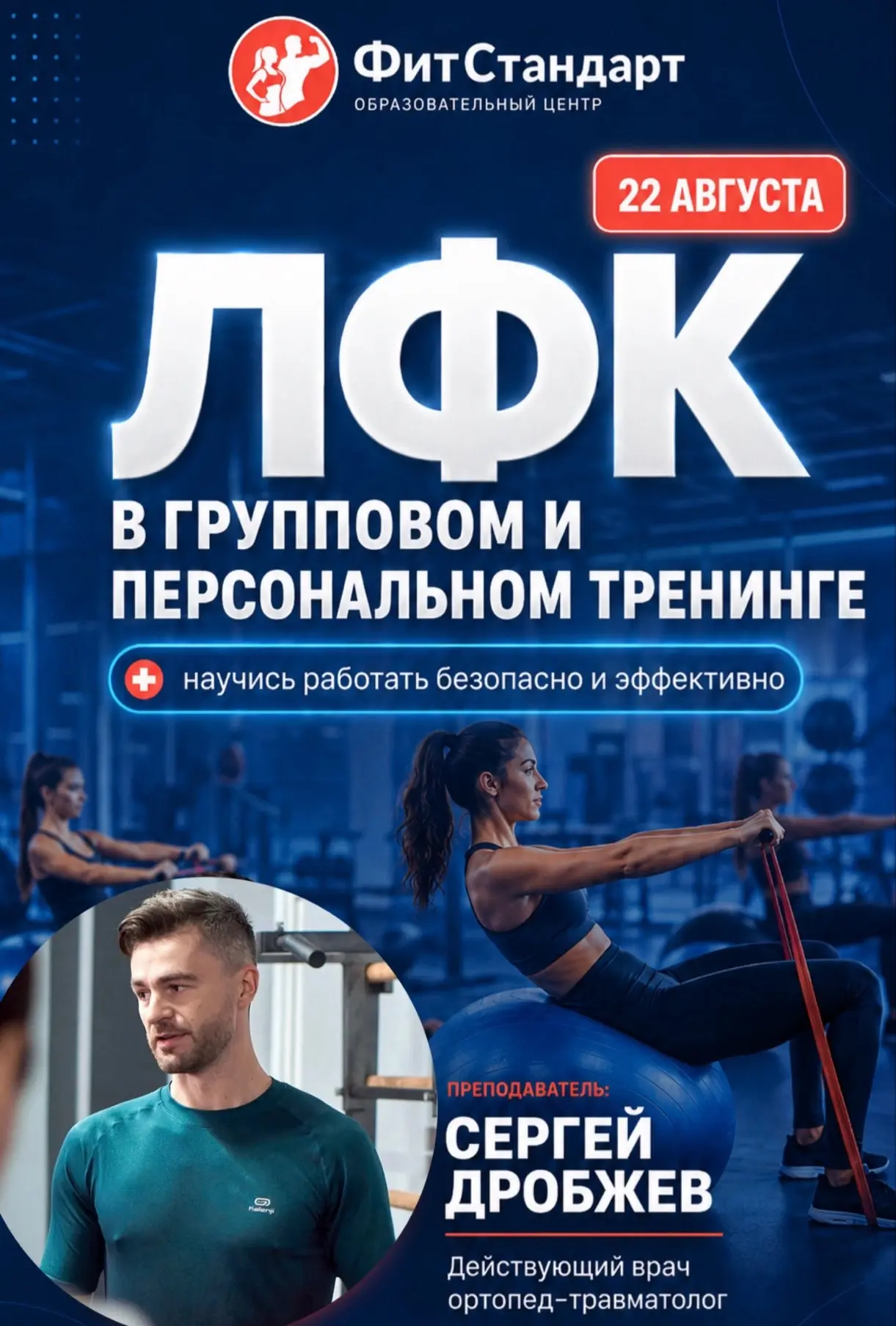 Приглашаем на живое обучение в Краснодаре