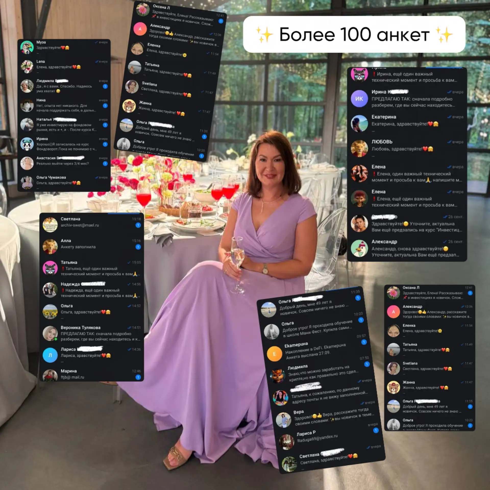 100+ человек уже заполнили анкету!