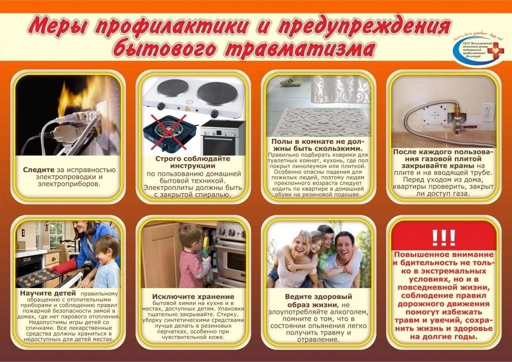 Бытовой травматизм — одна из самых распространённых причин обращений за медицинской пом...