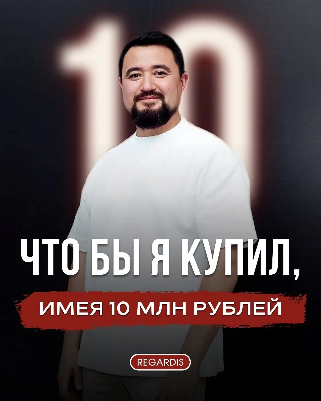 Куда вложить 10 миллионов с максимальным потенциалом роста