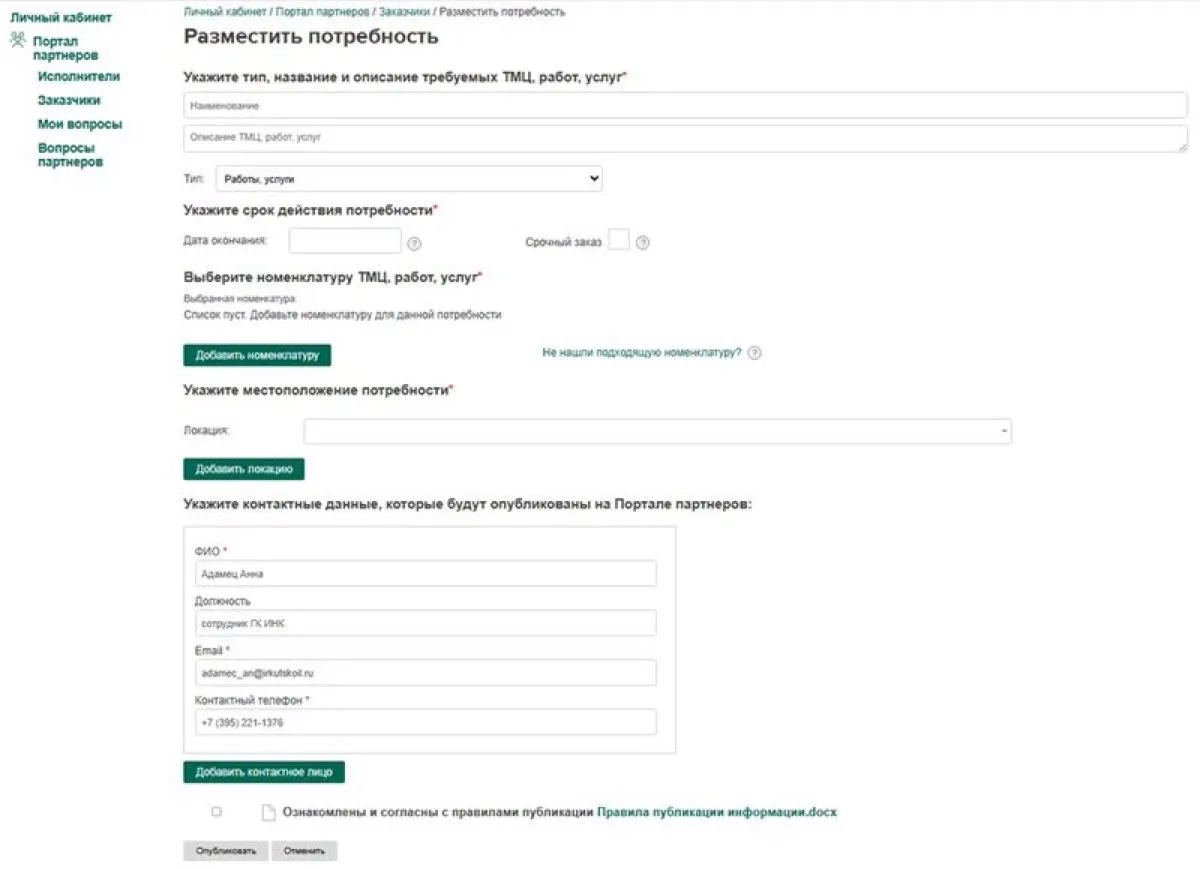 Медиа публикации