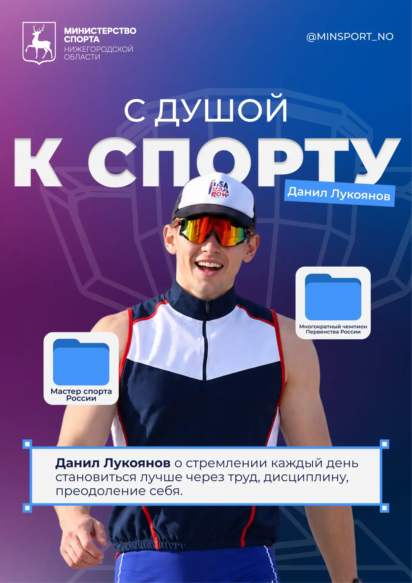 🚣‍♂️ Одиннадцать лет в одной лодке со спортом!