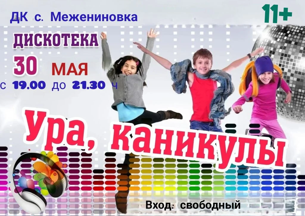 🎉 Ура, каникулы! Время отрываться! 💃🕺