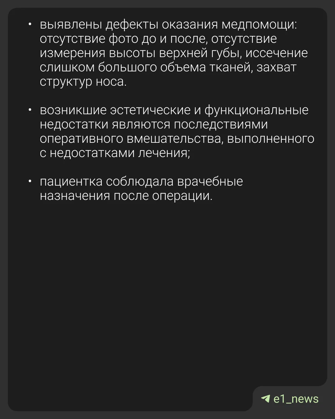«Превратили в урода за 30 минут»  Екатеринбурженка обвинила известного хирурга в изуродованном лице.