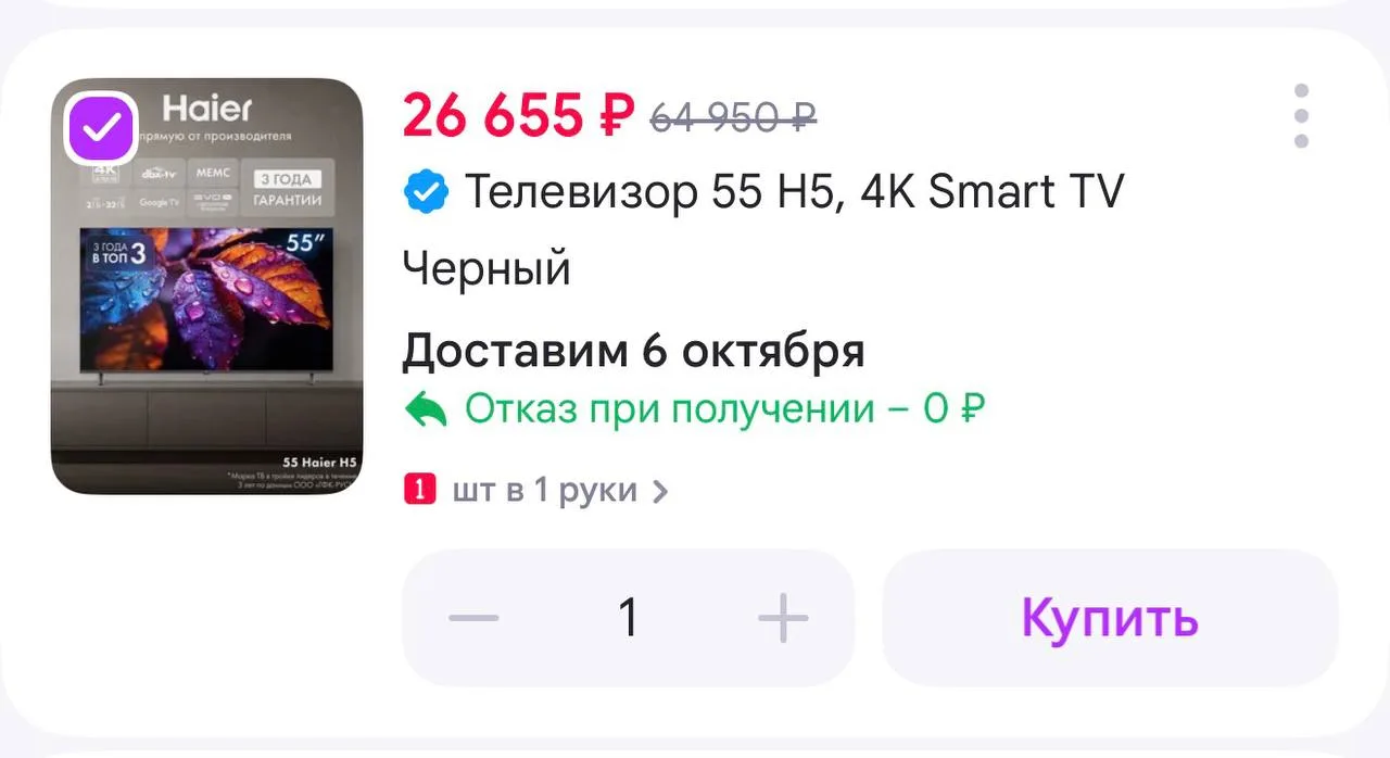 📺 Haier Телевизор 55 H5, 4K Smart TV