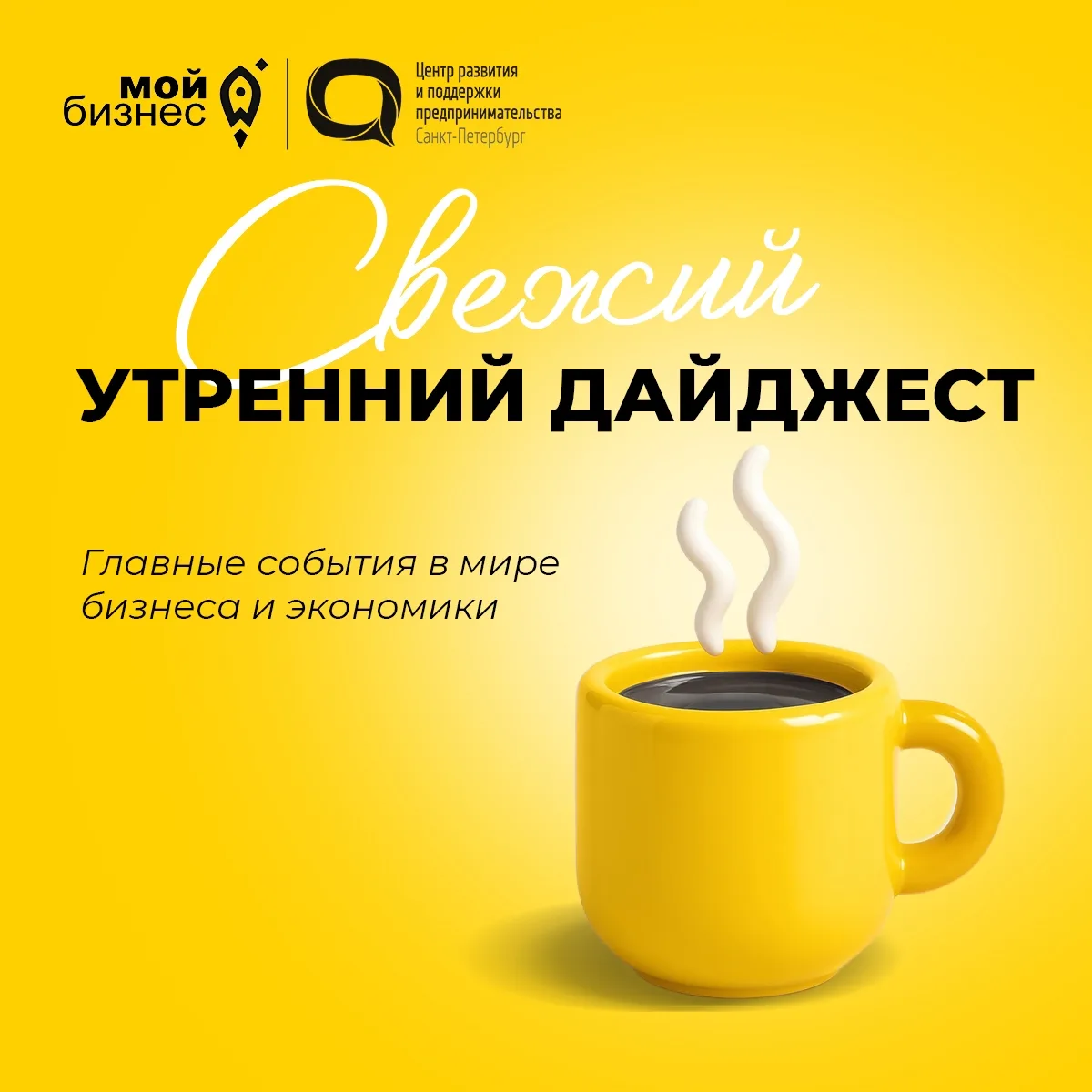 🚀 Дайджест новостей экономики и бизнеса на утро среды